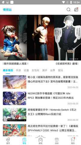 qooapp官方预约截图