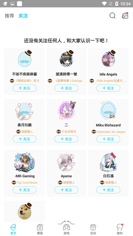 qooapp官方个人截图
